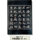 石碑 レプリカ 牛ケツ造像記 部分 ぎゅうけつぞうぞうき