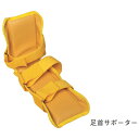 片マヒ 体験教材 肘/足首兼用サポーター 単体販売品