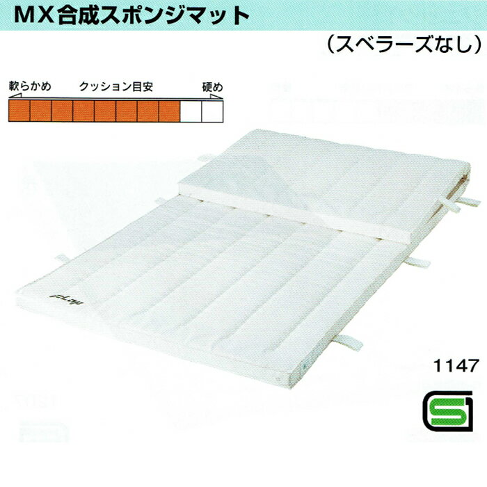 MX 合成スポンジ マット 6cm厚 6号帆布 120×240 スベラーズなし