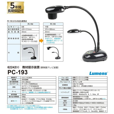 書画カメラ OHP PC-193 教材提示装置 顕微鏡テレビ装置 ヤガミ