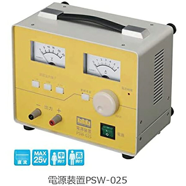 電源装置 PSW-025 ナリカ B10-2272