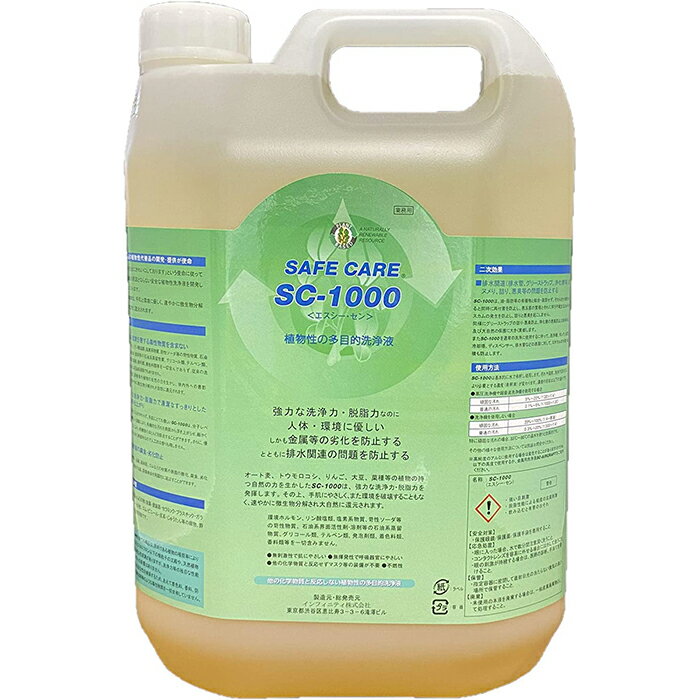 初回限定 洗浄 除菌 消臭 コロナ対策 Sc 1000 植物性 多目的洗浄液 5l 柔らかい Udpss Sumy Ua 初回限定 洗浄 除菌 消臭 コロナ対策 Sc 1000 植物性 多目的洗浄液 5l 柔らかい Udpss Sumy Ua