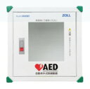 ●扉を開けるとアラームが鳴ります（電池駆動）。●ZOOL AED Plus専用です。●寸法：37.0 cm×37.5 cm×19.5 cm●重量：約6.5kg