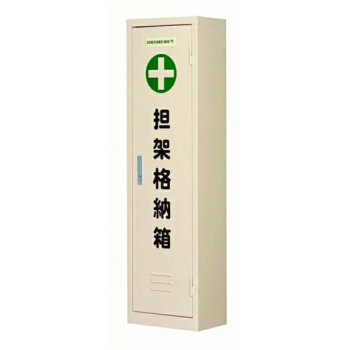 楽天市場】担架 収納 ケースの通販 楽天市場】担架 収納 ケースの通販