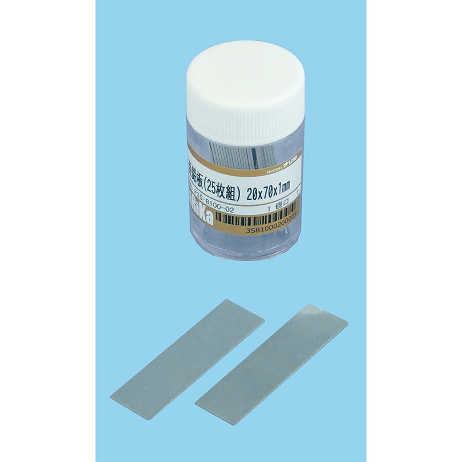 亜鉛板セット 25枚組 亜鉛板 20×70×1mm
