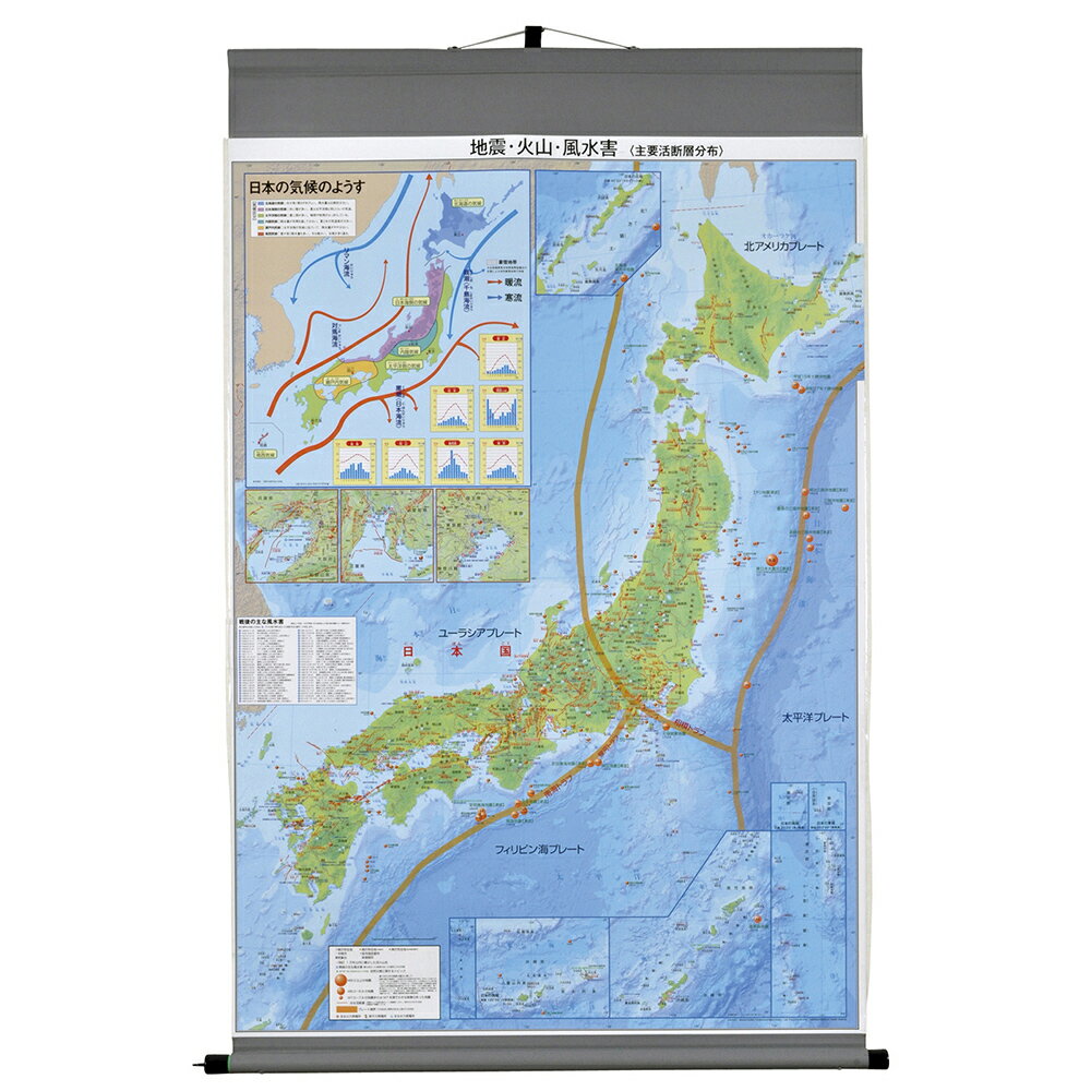 防災 学習 日本 大地図 ナリカ M60-2040