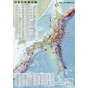 地震 分布図 2種 ナリカ S75-9910