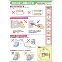 小学校 理科実験のおやくそく ポスター ナリカ S77-1252