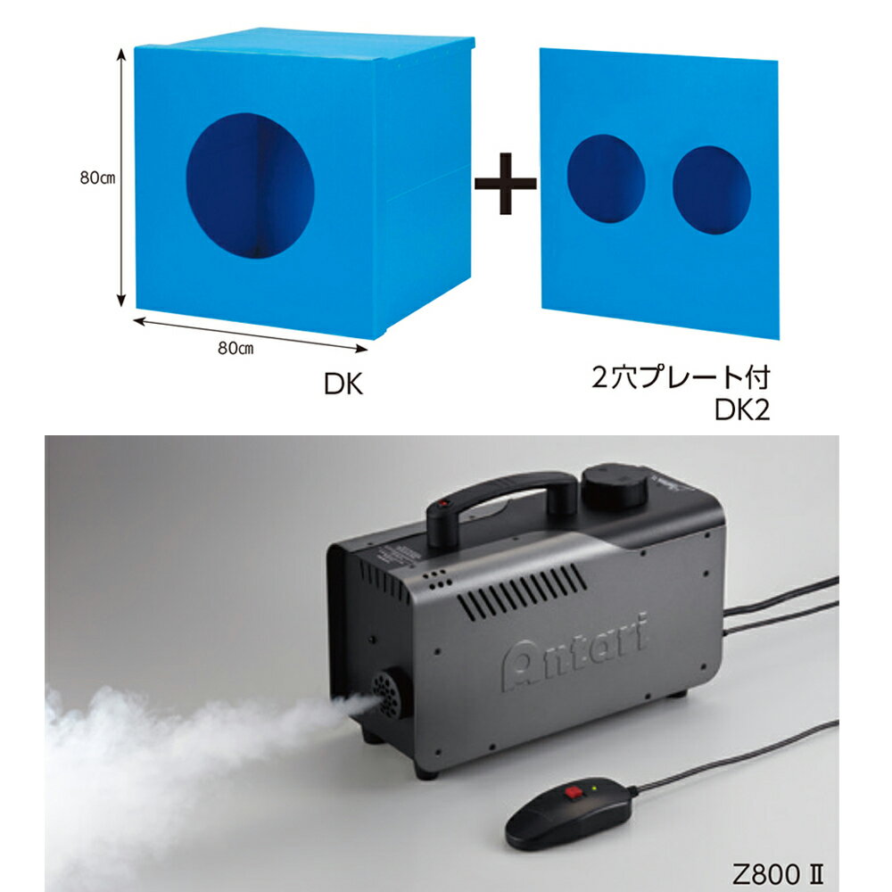 大型 空気砲 DK2-S スモークマシン付