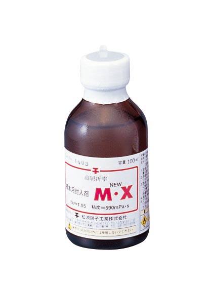 標本用 封入剤 new MX 100mL 松浪硝子工業