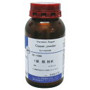 銅粉 500g キシダ化学