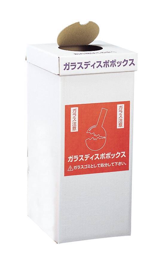 ガラス用 ディスポボックス L 5枚組 組立式 ガラスの破片 廃棄 収納