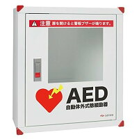 AED収納ボックス101-233壁掛け・壁面設置タイプ