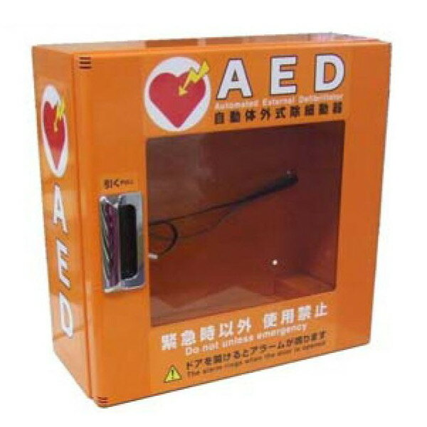 AED収納ボックス AED-KO オレンジ色 壁掛け 壁面設置タイプ