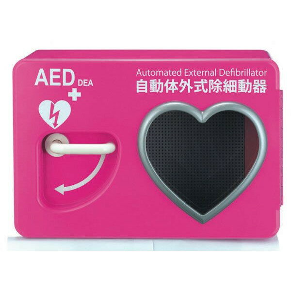 AED収納ボックス AEDライフキャビネット ピンク【壁掛け 壁面設置タイプ】