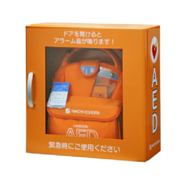 AED収納ボックス YZ-041H7 オレンジ 日本光電 【壁掛け・壁面設置タイプ】