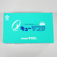 人工呼吸用携帯マスクキューマスク10個組手袋付き感染防止マスク