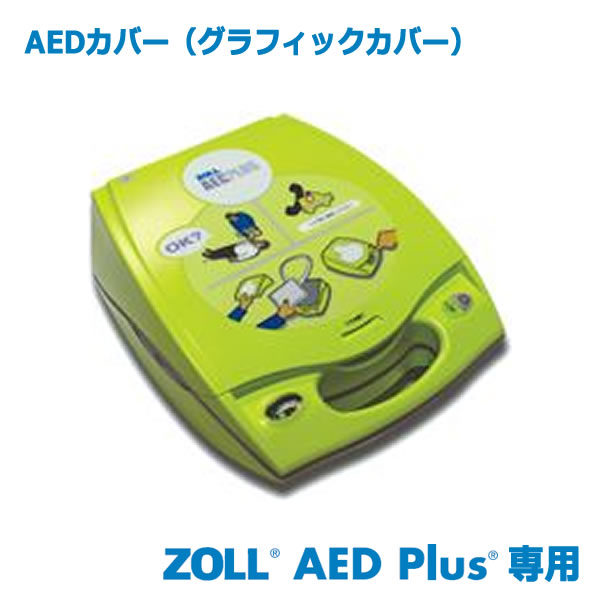 ZOLL AED Plus AEDС եåС