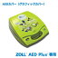 ZOLL AED Plus用 AEDカバー グラフィックカバー