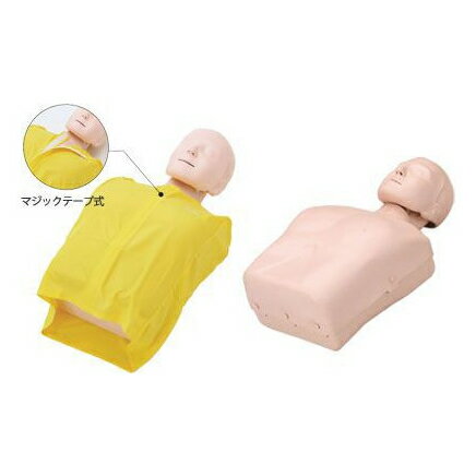 JAMY-P ソフトケース付 【ウェアー付き】 心肺蘇生 CPR 教育・訓練用 簡易模擬人体モデル