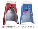 災害用 仮設 パーソナルテント Mタイプ ミックスセット ブルー レッド PTAM-ARS