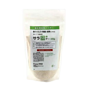 詰替え用 サラ固ナー 吐瀉物 汚物処理 パウダー 500g