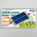 光電池 太陽電池 ソーラー電池 アーテック