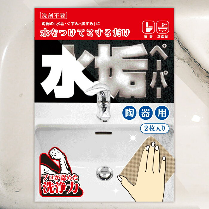マイクロファイバークロス 浴室用吸水＆拭き上げクロス／そうじの神様【ネコポス対応】