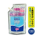 在庫あり【錫村商店公式】超電水クリーンシュ！シュ！ 1リットル詰め替え用 超電水 電解水 アルカリ電解水 スプレー 油汚れ キッチン コンロ しみ抜き 掃除 除菌 消臭 レンジ 換気扇 ヤニ落とし 衣服 おもちゃ 冷蔵庫 クリーナー 強アルカリ 大掃除