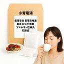 【薬局製剤】 小青竜湯 しょうせいりゅうとう 気管支炎 気管支ぜんそく 鼻炎 アレルギー性鼻炎 むくみ 感冒 花粉症 漢方薬 煎じ薬 漢方 自煎 煎じ 国内製造 自社製造