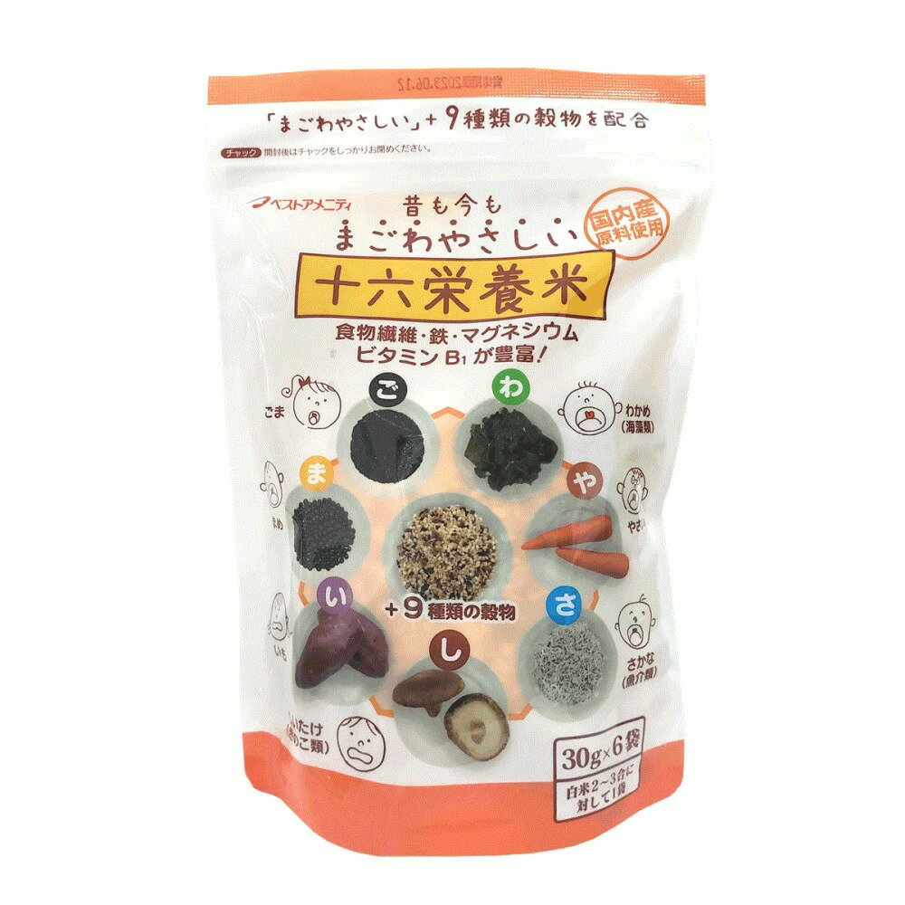 国内産 十六栄養米 230g｜まごわやさしい 雑穀米 国産100％ 栄養バランス 食物繊維...