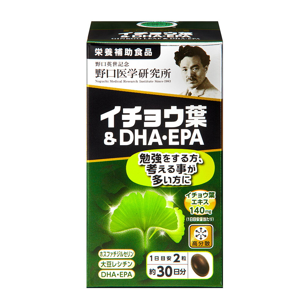 イチョウ葉&DHA・EPA 栄養補助食品 野口 野口サプリ 野口医学研究所医学 イチョウ葉エキス サプリメント イチョウ EPA DHA suzuna-10000011 すずな薬局 楽天市場店 サンプル画像2