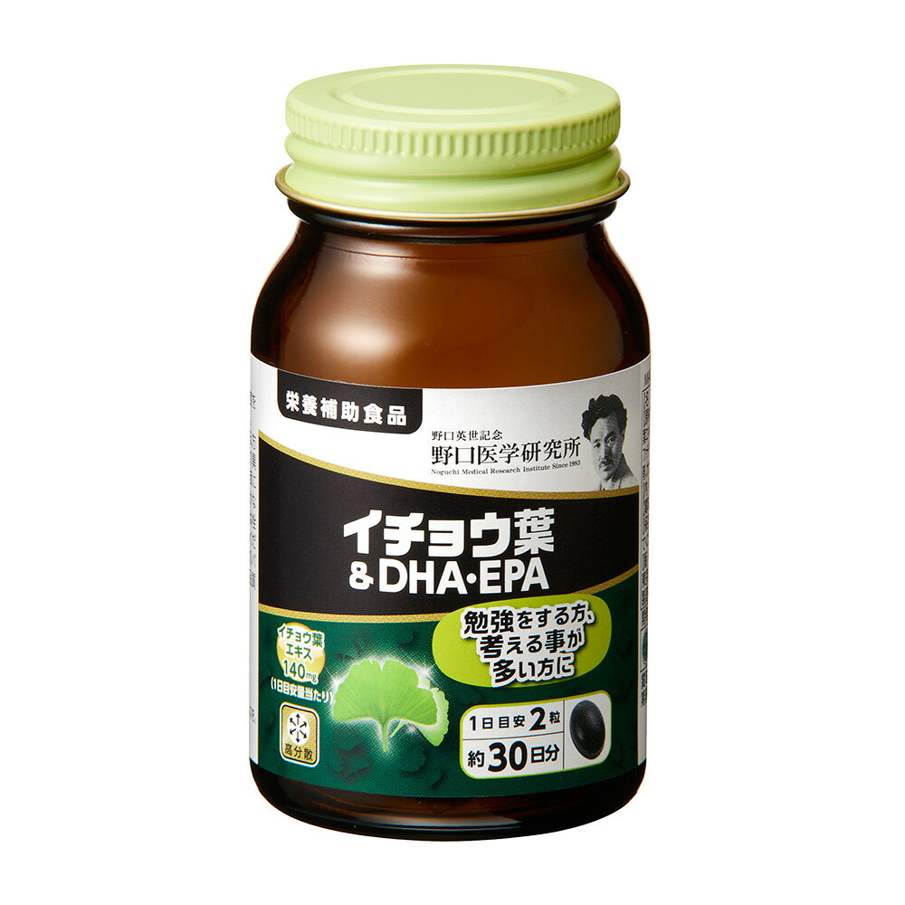 イチョウ葉&DHA・EPA 栄養補助食品 野口 野口サプリ 野口医学研究所医学 イチョウ葉エキス サプリメント イチョウ EPA DHA suzuna-10000011 すずな薬局 楽天市場店 サンプル画像3