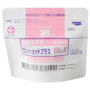 手指・皮膚、医療機器の消毒に。消毒用エタノール含浸のアルコール綿です。 ワンショットプラスEL-IIは、日本薬局方消毒用エタノールを含有したアルコール綿です。 手指・皮膚の消毒、医療機器の消毒に使用できます。 使いやすい消毒用エタノール含浸綿 カット綿に消毒用エタノールを含浸させた、手軽に使えるソフト容器入り消毒綿です。 香料として日局ユーカリ油を配合し、アルコール臭をやわらげています。 持ち運びにも便利 アルコール揮発と異物の混入を防ぐ、一体成型ポリチャック付き。 4cm×4cmの脱脂綿を使用した30枚入タイプです。 このような用途に ・手指、皮膚の消毒 ・医療機器の消毒 ・採血や血糖測定時の皮膚消毒 ・携帯用、外出先での清拭に 添付文書の内容 商品名 ワンショットプラスEL-II 商品説明文 ワンショットプラスEL-IIは、日本薬局方消毒用エタノールを含有したアルコール綿です。 消毒用エタノールを含浸したカット綿で、手指・皮膚の消毒、医療機器の消毒に用いられます。 香料として日局ユーカリ油を配合し、アルコール臭を軽減しています。 使用上の注意 （守らないと現在の症状が悪化したり、副作用が起こりやすくなります） 《してはいけないこと》 次の部位には使用しないでください。 粘膜、創傷面および目のまわり 《相談すること》 1.次の人は使用前に医師、薬剤師又は登録販売者に相談してください。 (1)医師の治療を受けている人 (2)本人又は家族がアレルギー体質の人 (3)薬や化粧品でアレルギー症状（発疹・発赤・かゆみ等）を起こしたことがある人 2.使用後、次の症状があらわれた場合は副作用の可能性がありますので、直ちに使用を中止し、この製品を持って医師、薬剤師又は登録販売者に相談してください。 関係部位：症状 皮膚：発疹・発赤、かゆみ 《その他の注意》 1.エタノールの血管拡張作用から皮膚の赤化が見られるので、皮内反応等のアレルギー検査に影響を及ぼすことがあります。 2.血液検査での飲酒運転の評価に影響を及ぼすことがあります。 3.本品はアルコールのみによる殺菌作用を目的としており、すべての細菌やウイルスに効果があるものではありません。 有効成分・分量 30枚入： 医療脱脂綿………………………………9g（4cm×4cm 30枚） 日局消毒用エタノール…………………41mL （エタノール76.9〜81.4vol％） 添加物：日局ユーカリ油 効能・効果 手指・皮膚の消毒、医療機器の消毒 用法・用量 そのまま塗擦、清浄用として用いてください。 ＜用法・用量に関連する注意＞ (1)外用にのみ使用してください。 (2)目に入らないように注意してください。万一、目に入った場合には、すぐに水又はぬるま湯で洗い、直ちに眼科医の診療を受けてください。 (3)過度に使用すると、脱脂等による皮膚荒れを起こすことがあります。 (4)広範囲又は長時間使用する場合には、蒸気の吸入に注意してください。 (5)小児に使用させる場合には、保護者の指導監督のもとに使用させてください。 (6)アルコール分がタンパク質を凝固させ、内部にまで浸透しないことがあるので、医療機器等を清拭する際は血清膿汁等を十分に洗い落としてから使用してください。 内容量 30枚入 サイズ 4cm×4cm JANコード 4987603114906 保管及び取り扱い上の注意 (1)アルコール又は他の薬剤を注入して使用しないでください。また、脱脂綿を継ぎ足して使用しないでください。 (2)乾燥を防ぐため、使用後は上部のチャックを指で押し、しっかり閉めてください。 (3)直射日光を避け、なるべく涼しい所に保管してください。 (4)火気に近づけないでください。 (5)小児の手の届かない所に保管してください。 (6)使用後はトイレに流さないで、衛生的に処理してください。 (7)綿の表面あるいは内部に黄色又は黒色の斑点状のものが見られることがありますが、天然の種子の一部ですので、使用上の問題はありません。 (8)誤用や品質の低下を避けるため、再使用や他の容器に移し替えをしないでください。 製造販売元 白十字株式会社 東京都豊島区高田3-23-12 お問い合わせ先 白十字株式会社 お客様相談室 TEL：0120-01-8910 受付時間：9:00〜17:00（月〜金 ※祝日を除く） 販売店舗（広告文責） すずな薬局 神野店 佐賀県佐賀市神野東2丁目5-3 TEL：0952-30-5691 リスク区分 リスク区分 第3類医薬品 火気注意 本品は消毒用エタノールを含有する外用消毒剤です。火気に近づけないでください。 医薬品の使用期限 使用期限 使用期限まで100日以上あるものをお送りします。 医薬品販売に関する記載事項 必須記載事項 医薬品販売に関する記載事項（必須記載事項）は こちら ※本品は医薬品です。使用前に添付文書をよく読み、用法・用量を守って正しくお使いください。 ※体質、症状に合わない場合は使用を中止し、医師、薬剤師または登録販売者に相談してください。
