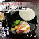 蛤のお吸物(3人前)冷凍 鮎茶屋 ハレの日 お祝い ひな祭り 誕生祝 お祝い 雛祭 桃の節句 海鮮 鮎茶屋 桃の節句 おもてなし 贈り物 ギフト 卒業 入学 お...