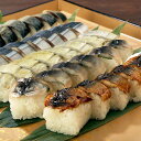 【大好評】冷凍棒寿司 5本と国産鰻の肝吸い 5人前の贅沢セット|鯖・太刀魚・秋刀魚・鮎・鮎甘露 冷凍寿司 和歌山 お取り寄せ グルメ 押し寿司 お歳暮 総菜 国...