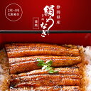 【国産絹うなぎ】2尾 / 4尾 特大 国産100% 1尾約180g うなぎ 長蒲焼き 冷凍 真空パック 絹うなぎ うな丼 うな重 鰻 土用の丑の日 贈答 養蚕業 ギフト 食品 人気 お取り寄せ グルメ 手土産 2025 送料無料 グリセリンフリー クリーム 手土産 特大 鈴生