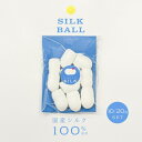 【限定600円OFF!】繭玉 10個 20個 シルク100% 無添加 まゆサック 毛穴 黒ずみ 角栓 くすみ 小鼻 角質ケア 敏感肌 いちご鼻 スキンケア フェ...