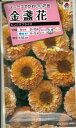 花種子　『タキイ種苗』　金盞花　ピンクサプライズ　3ml袋詰　【送料込み】 ユニークでかわいい花色 やさしく温かみのあるオレンジ〜サーモンピンクの花色が特長の金盞花です。切り花や花壇で他の花と組み合わせてもたのしめます。 2