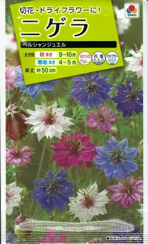 花種子　『タキイ種苗』　ニゲラ　ペルシャンジュエル　1.5ml袋詰　【送料込み】