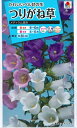 花種子 つりがね草「メディウム混合」 0.6ml(タキイ種苗)【送料込み】 風鈴草/ふうりん草/乙女桔梗/おとめぎきょう/釣鐘草/つりがね草