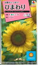 花種子 ひまわり「サンリッチ フレッシュレモン」 2ml(タキイ種苗) 【送料込み】 向日葵/ヒマワリ