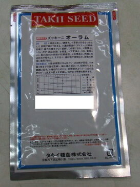 野菜種子 『ズッキーニタネ』 タキイ交配 (タキイ種苗) オーラム 500粒袋詰 【送料無料】