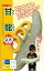 野菜種子 カボチャ種子 『ナント種苗』 甘龍 5粒袋詰 【送料込み】 800円