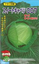 野菜種子　キャベツ種　『　野原種苗　』　スイートキャベツ007　1.2ml袋詰　【　送料込み　】