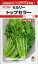 野菜種子 セロリ種 『タキイ種苗』 トップセラー 0.7ml袋詰 【送料込み】 690円