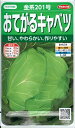 野菜種子　『サカタのタネ』　キャベツ種子　金系201号　0．8ml袋詰　(約55本分)　【送料込み】