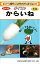 野菜種子 ダイコンたね (渡辺採種場) からいね 5,4ml袋詰 【送料込み】 690円