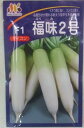 野菜種子　ダイコンたね　(みかど協和)　福味2号　500粒袋詰　【送料込み】