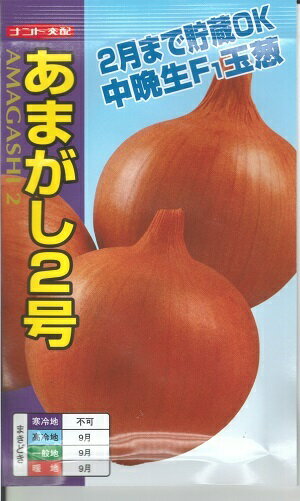 楽天市場】玉ねぎ もみじ 3 号の通販 楽天市場】玉ねぎ もみじ 3 号の通販
